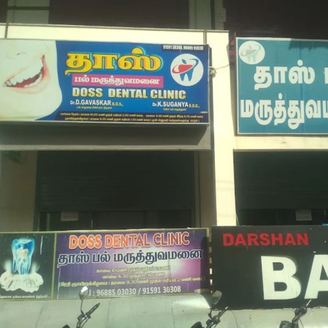 Doss Multispeciality Dental Clinic